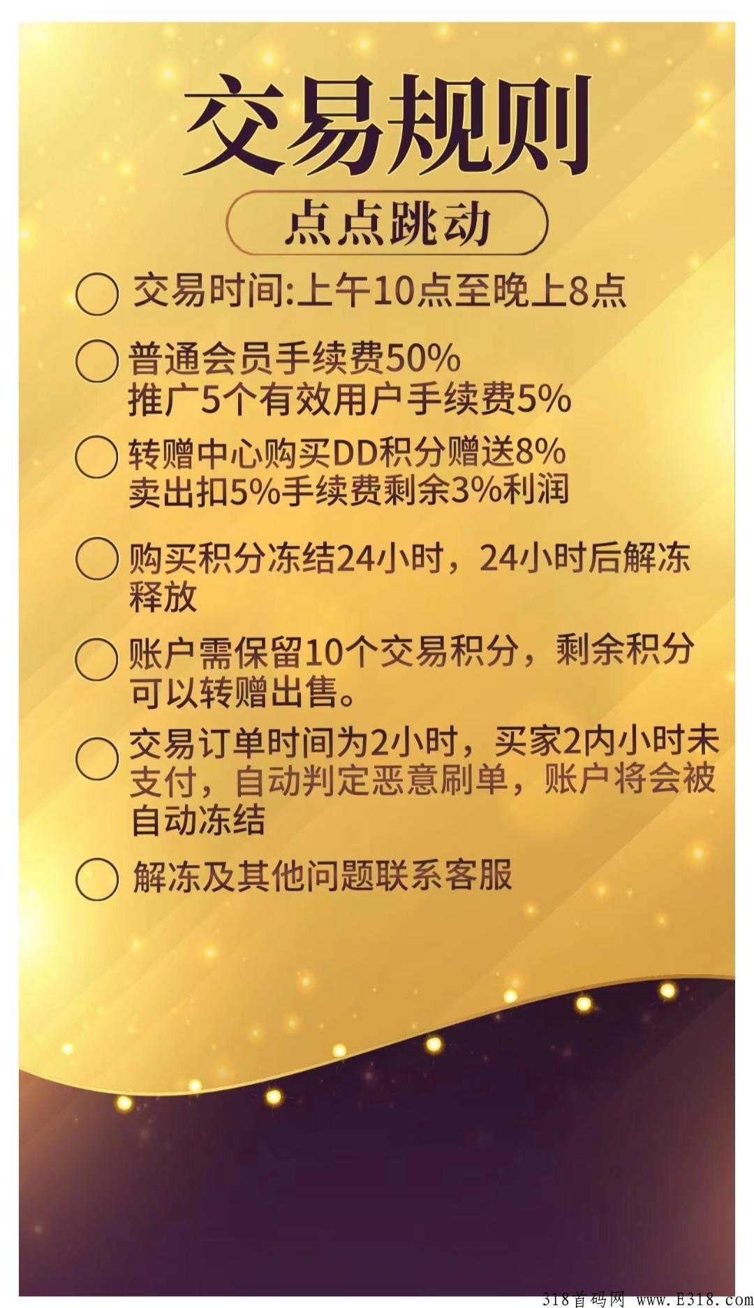 点点跳动,不用持包,无黑市,无内排 点点跳动,不用持包,无黑市,无内排