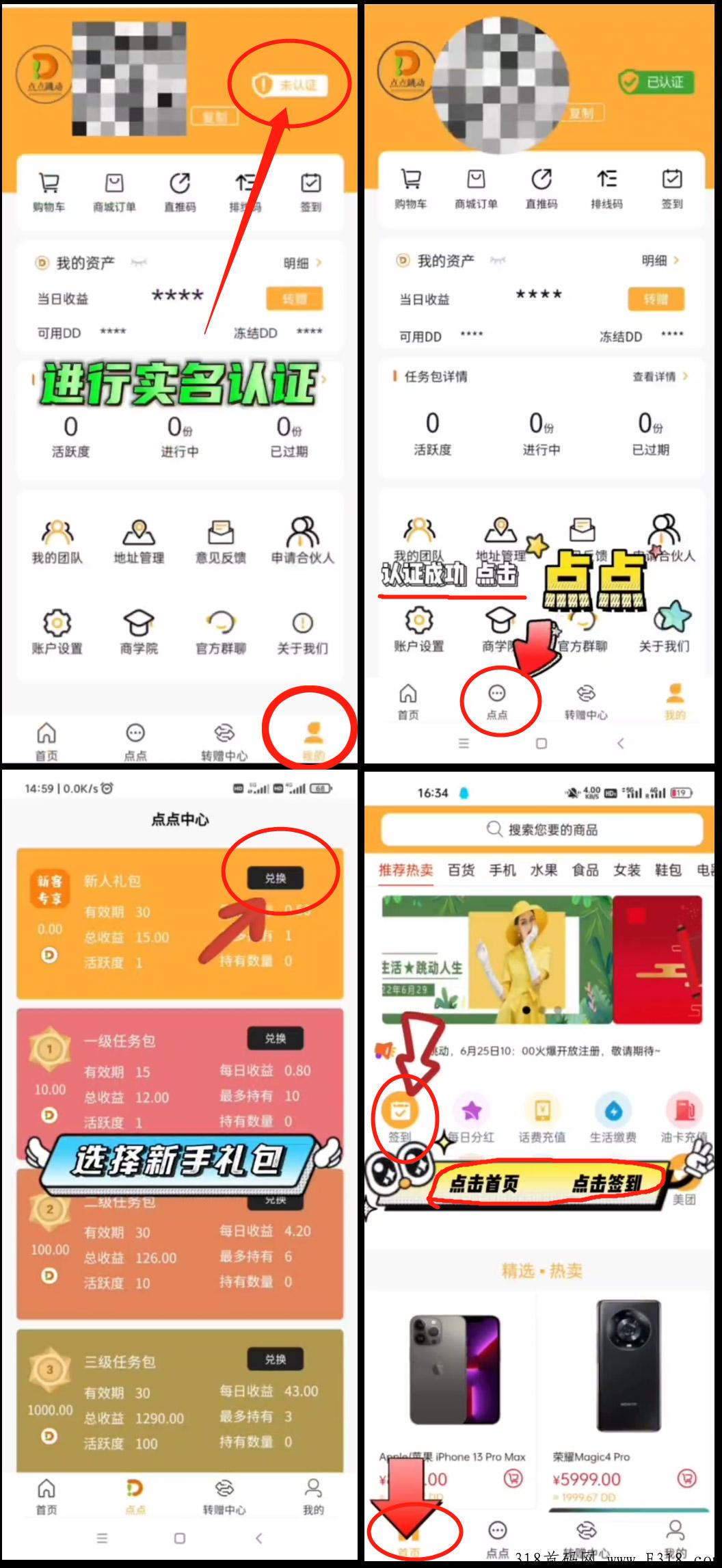 点点跳动,不用持包,无黑市,无内排 点点跳动,不用持包,无黑市,无内排
