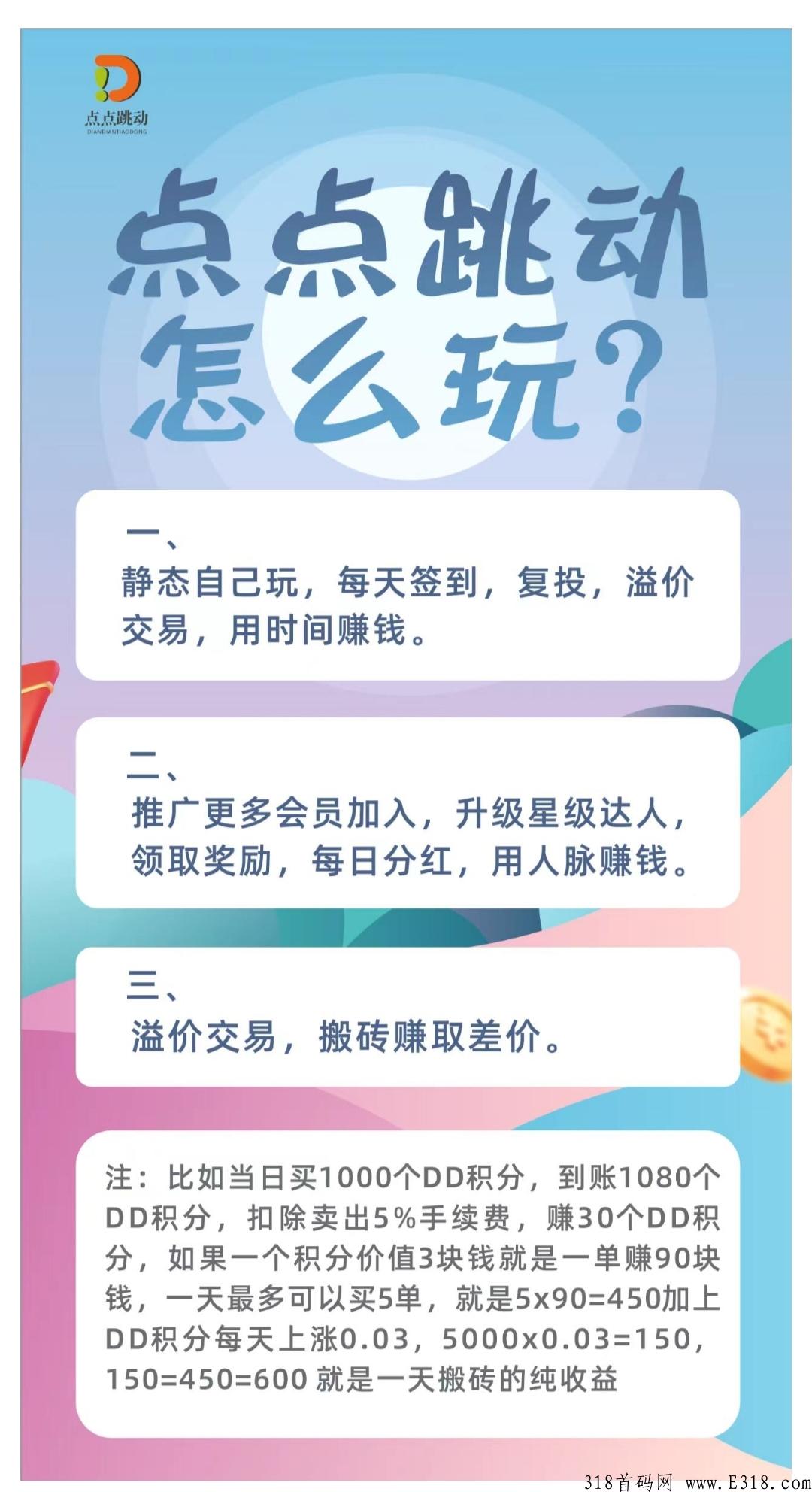 点点跳动,不用持包,无黑市,无内排 点点跳动,不用持包,无黑市,无内排