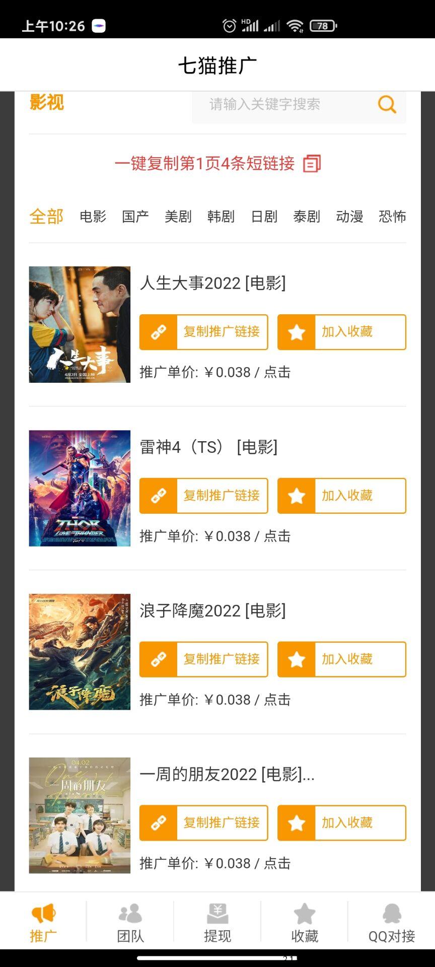 七猫影视，怎么实现被动躺赚月入过万，推广自动赚钱技巧！