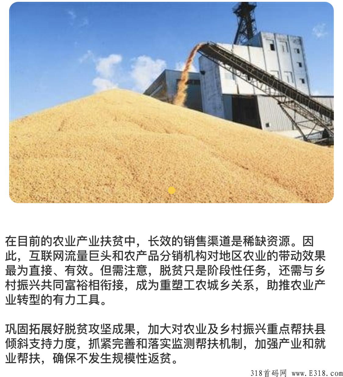 中粮**，上市前夕，首次IPO公开募资，现注册就送原始股。