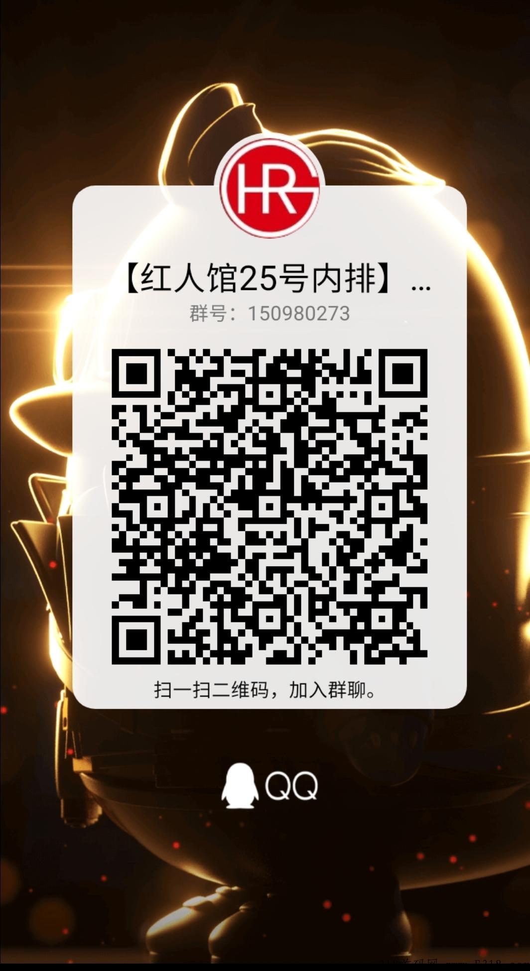 红人馆，筹备已久，不见不散