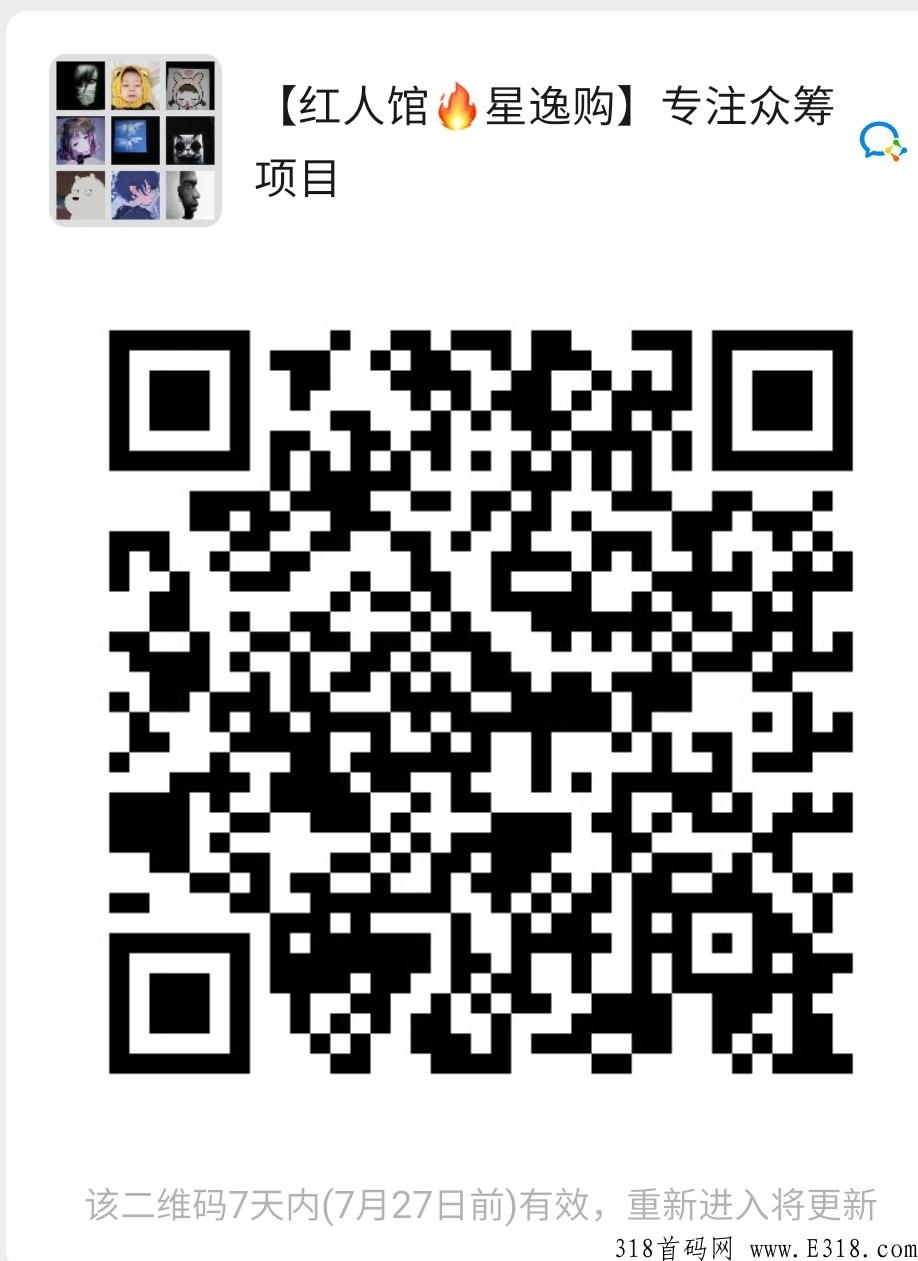 红人馆，筹备已久，不见不散