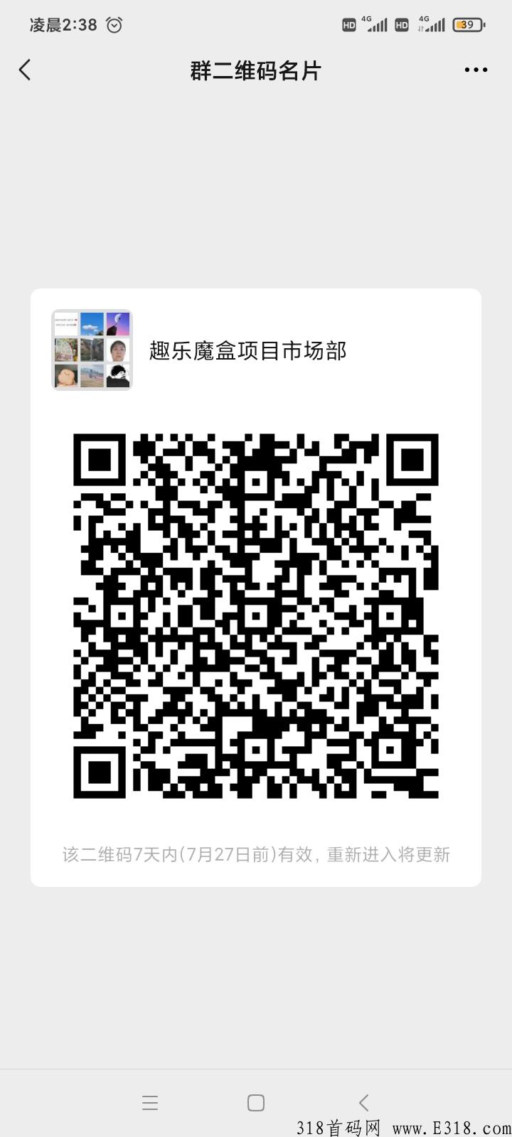 趣乐魔盒，卷轴+数藏双驱动模式，市场实力强劲，开辟全新卷轴类数藏平台!