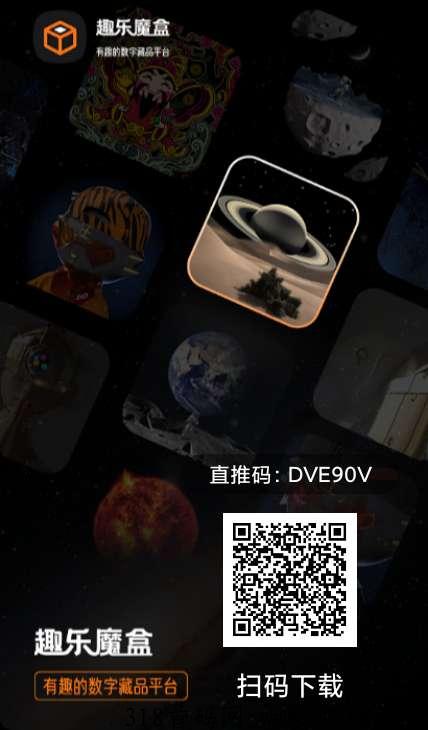 趣乐魔盒，卷轴+数藏黑马，玩家的福音！