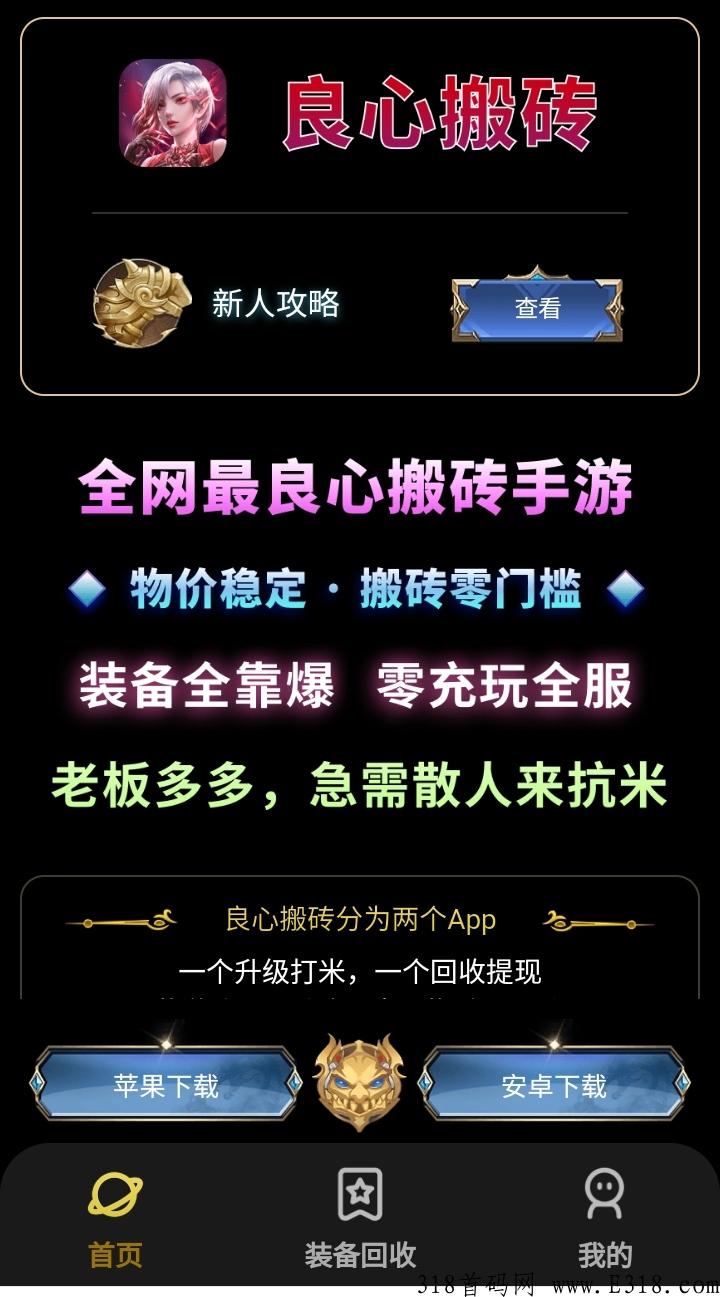 自由之刃打金攻略，无门槛无限提现
