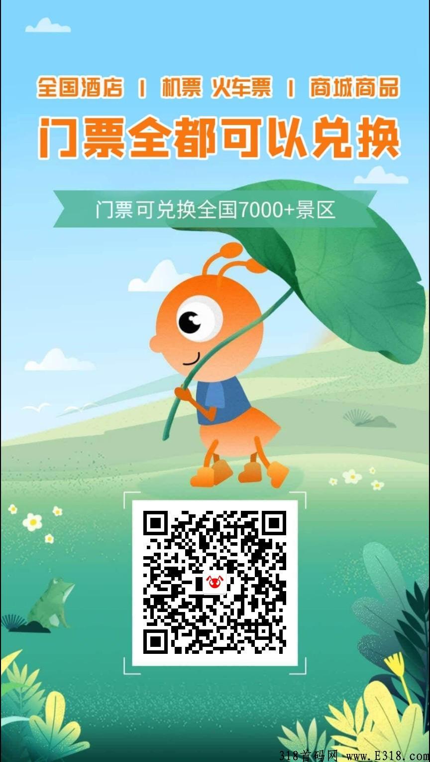 蚁丛旅游,经得起全社会的监督