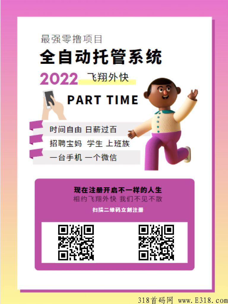 飞翔全网价最高，速度占市场