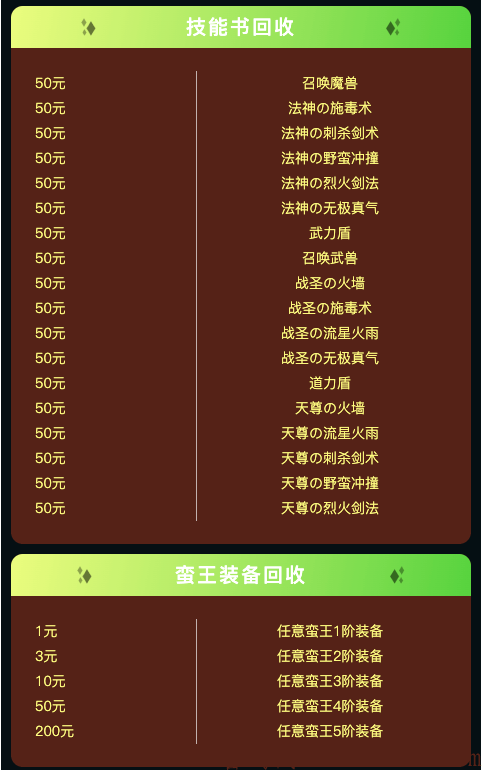 搬砖有米首码，即将上线，诚招总代理