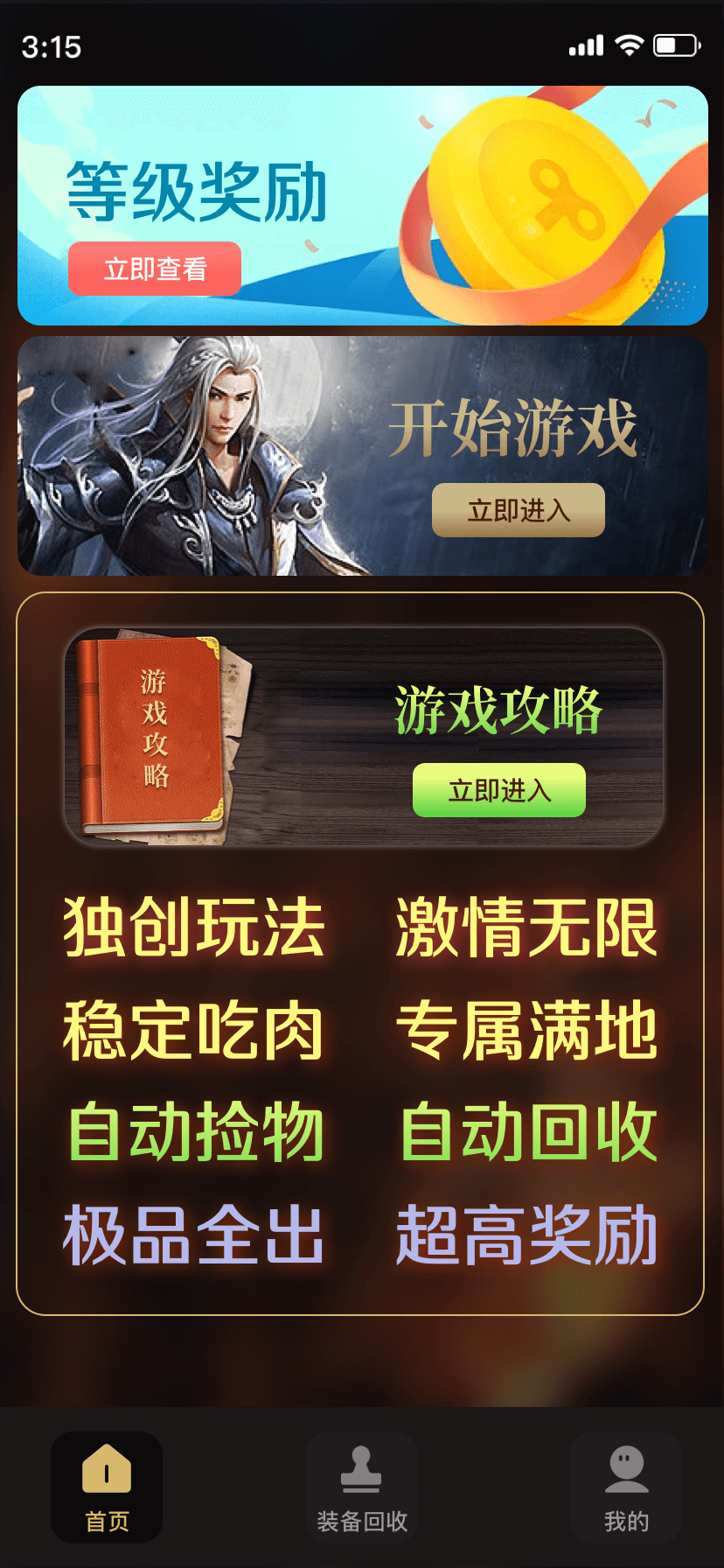 搬砖有米首码，即将上线，诚招总代理