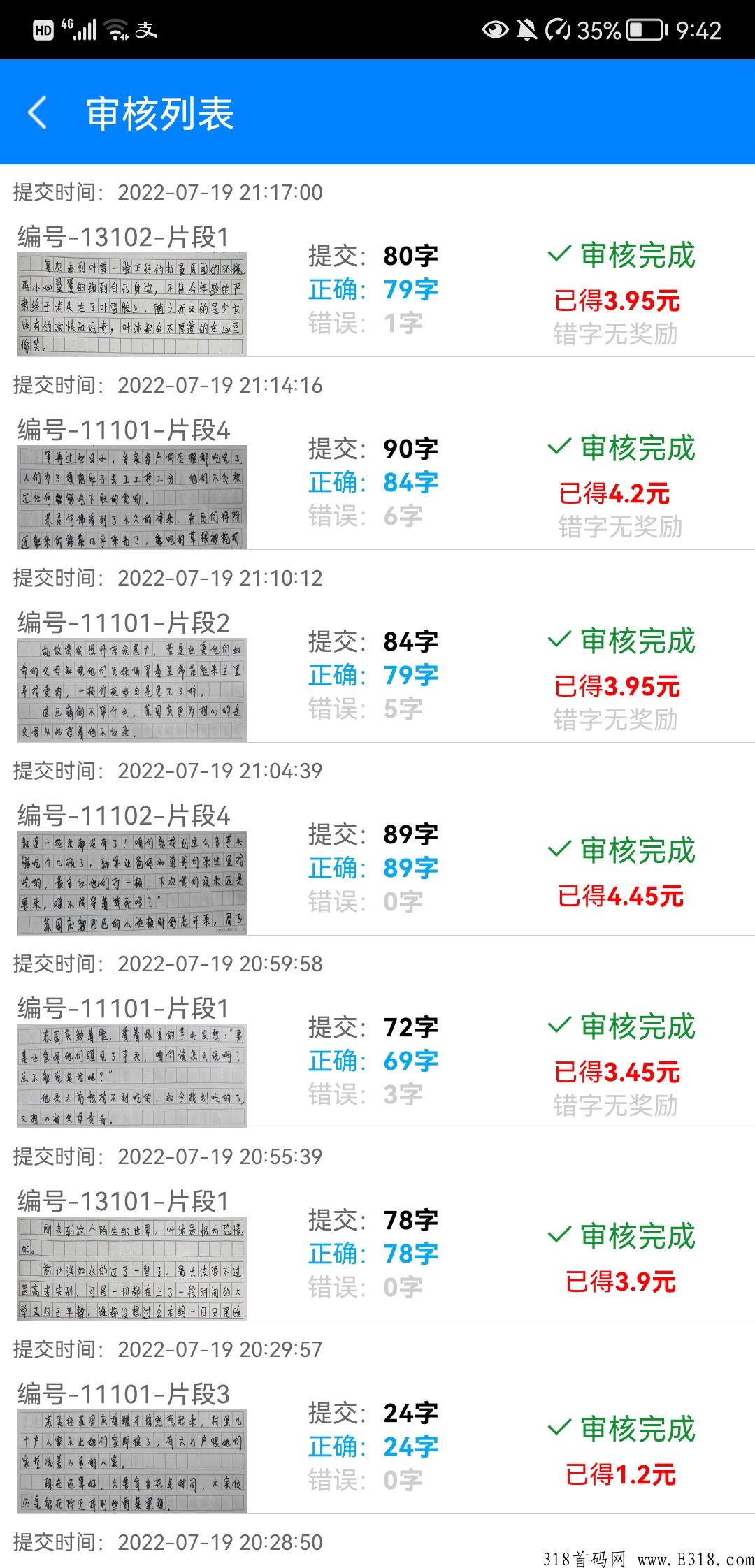 打字就可以赚米的项目，没有任何渠道充值，不看广告
