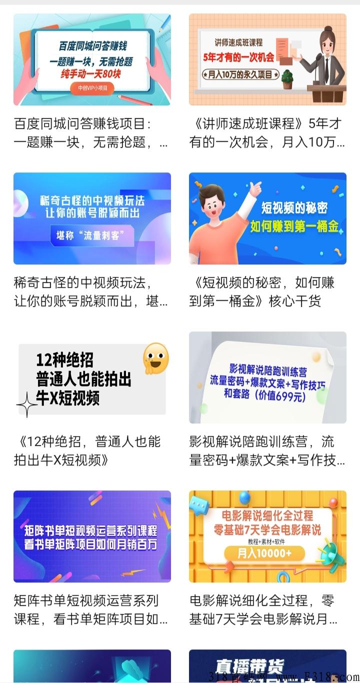 首码项目送奖励了，有线下实体店项目，平台分类导航清楚