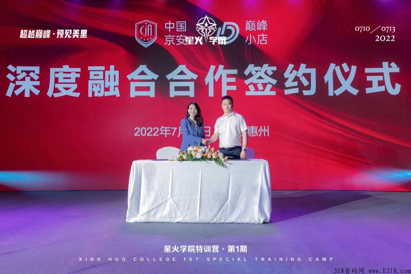 巅峰小店，流量共享，自动卖货，绝不伤人脉