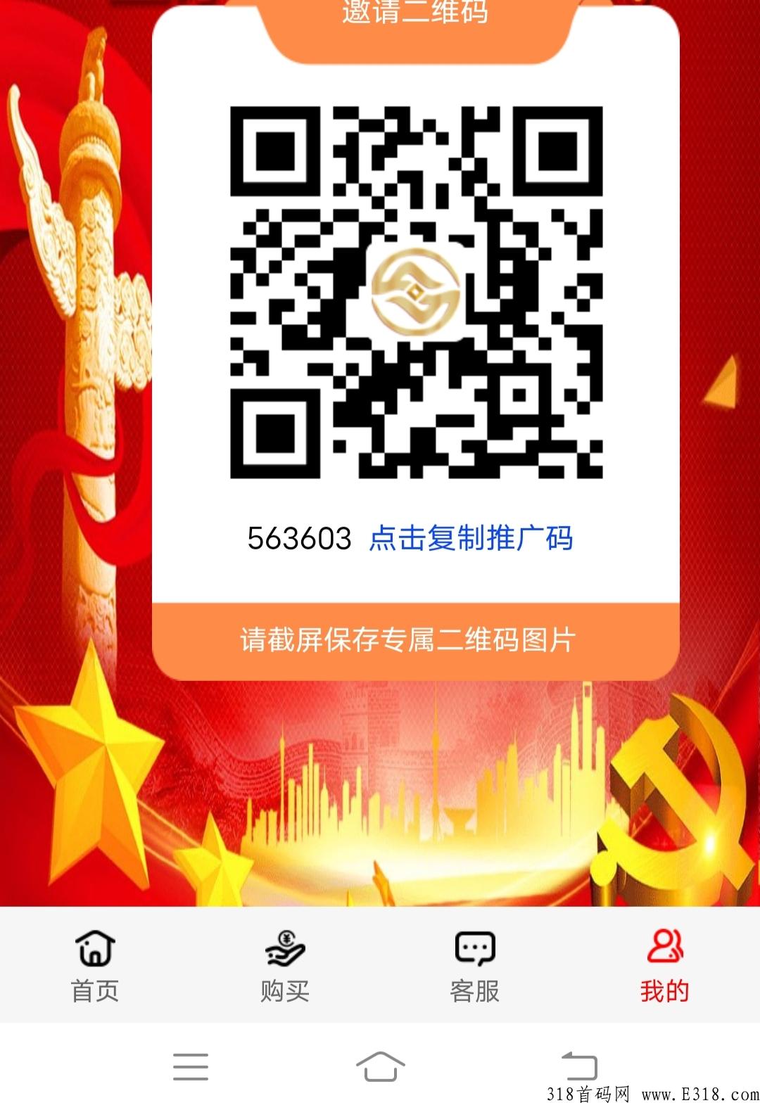 注册送现金，可以直接用来投资，提现稳定到账，速度上车吃肉