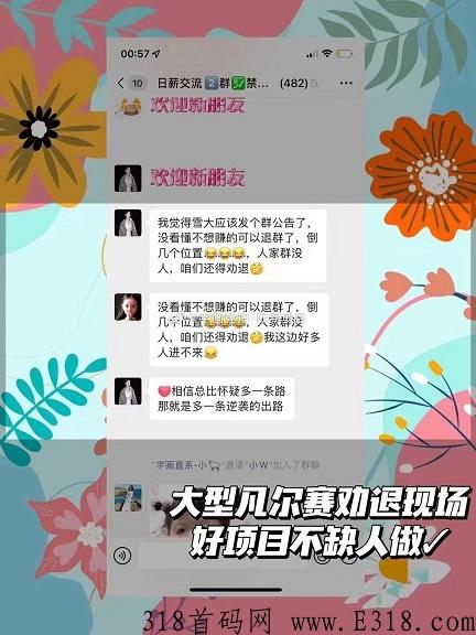 首码：字画竞拍真正赚米且靠谱的项目仅此一个，遇到就是幸运，抓住就能逆风翻盘