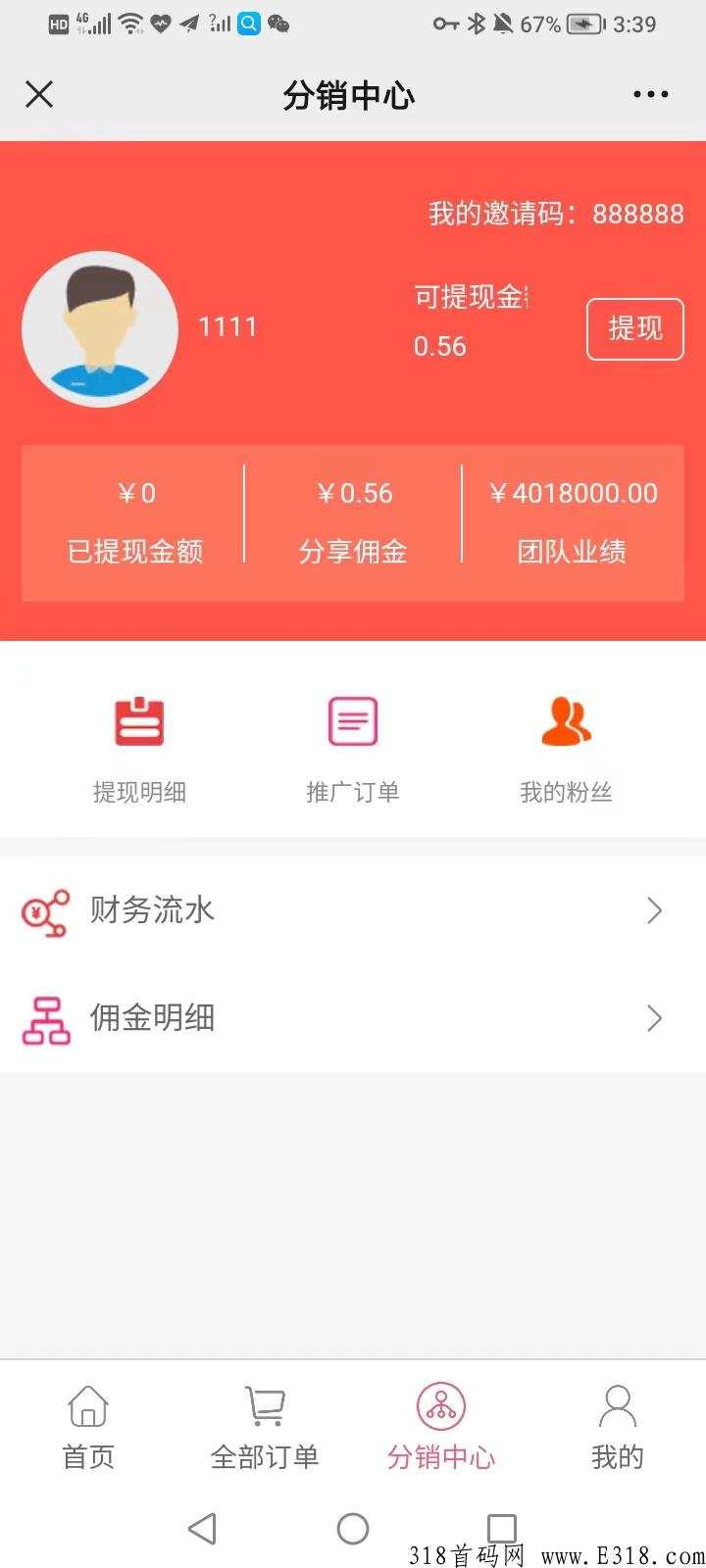 现成源码快速搭建，专业定制软件开发，十年经验