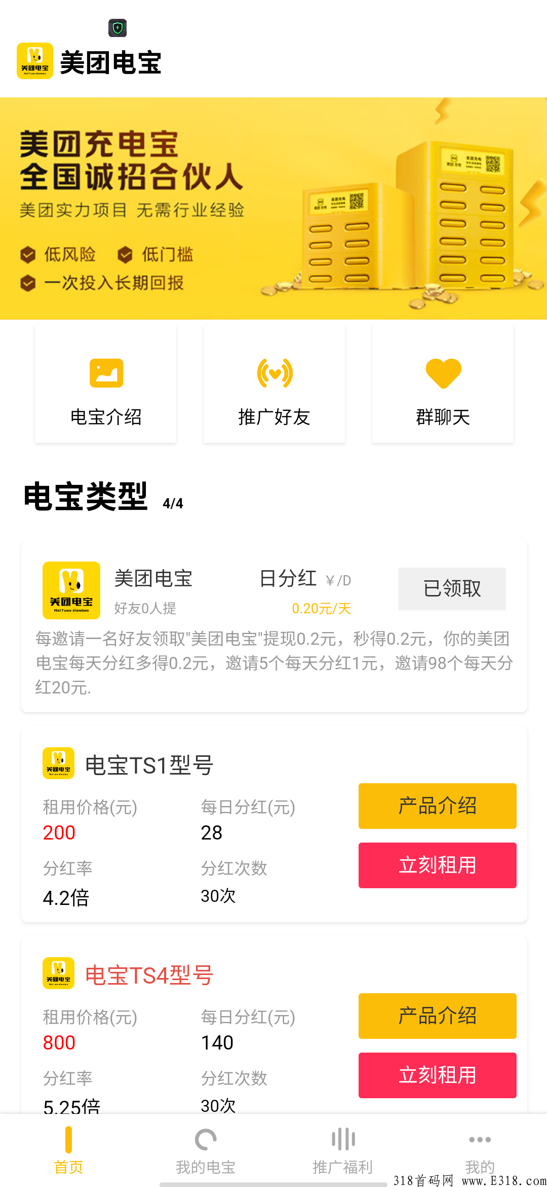 美团电宝,用户可投资,实现公司与用户的双赢 美团电宝,用户可投资,实现公司与用户的双赢
