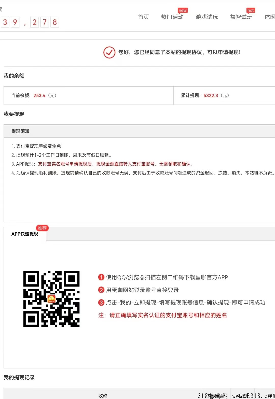 电脑游戏试玩，可以全自动赚米