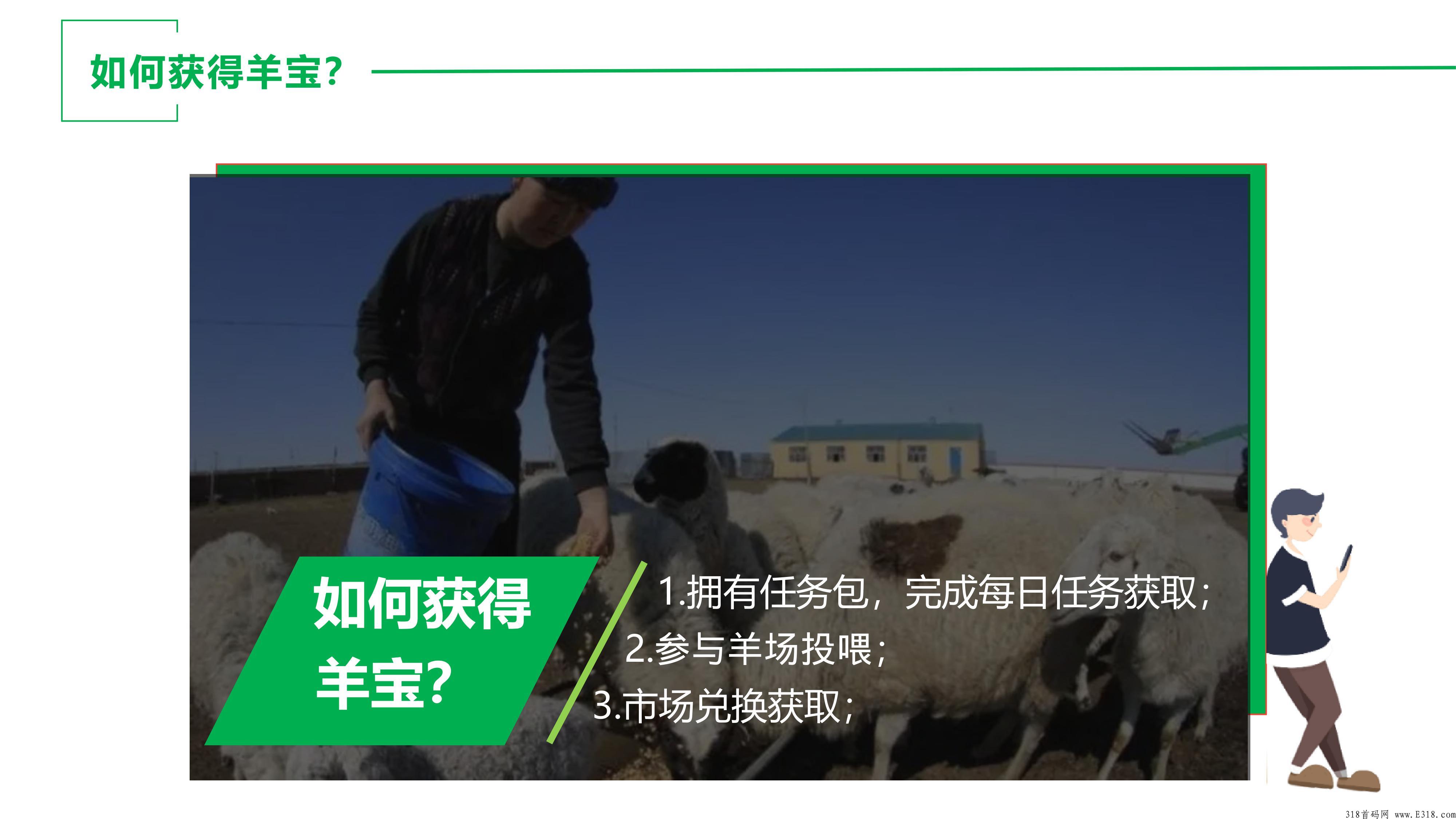 哇塞羊好多万人排线预热，趣步，蚁丛模式，唯一先有实体产业的零创平台