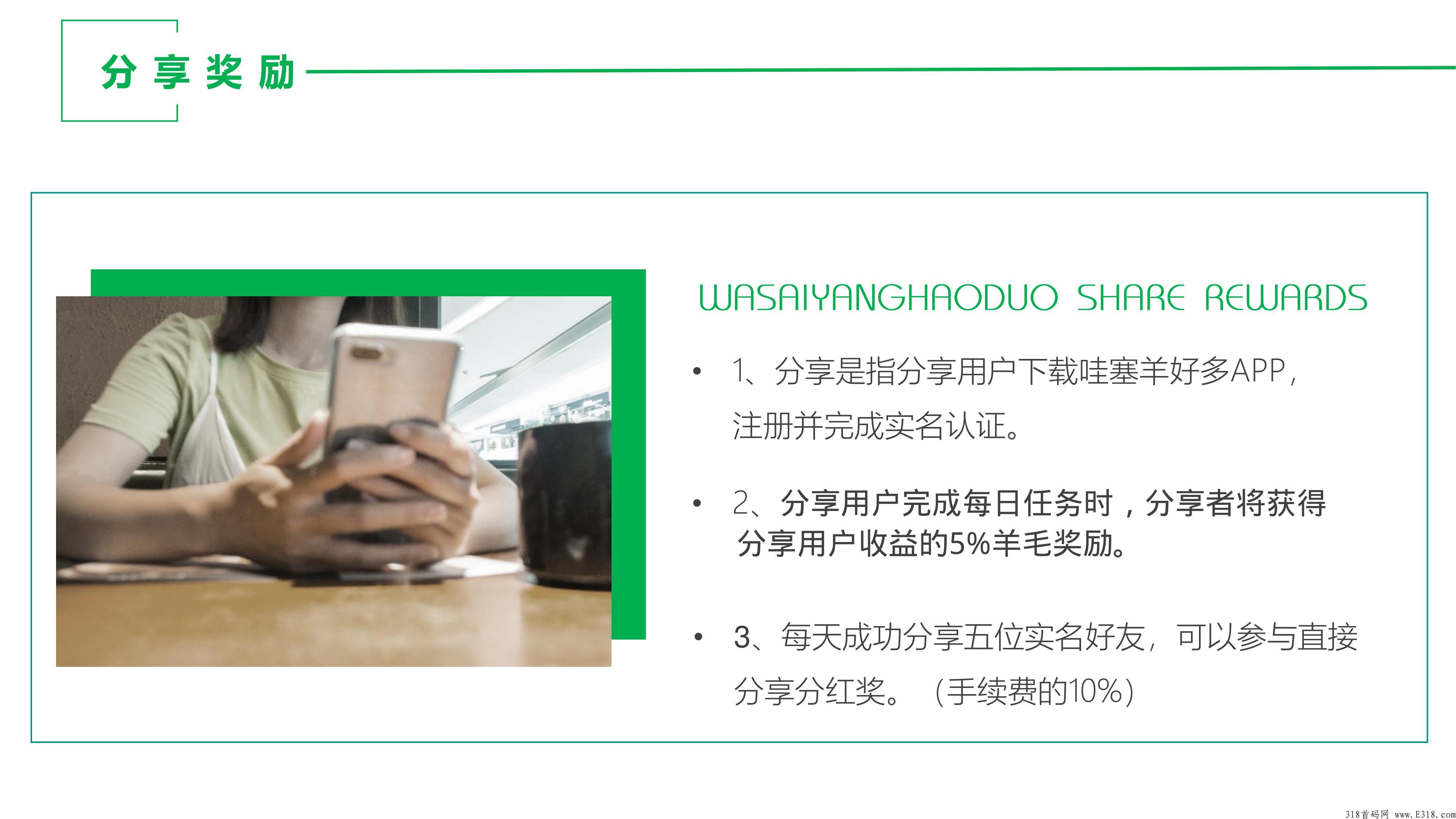 哇塞羊好多万人排线预热，趣步，蚁丛模式，唯一先有实体产业的零创平台