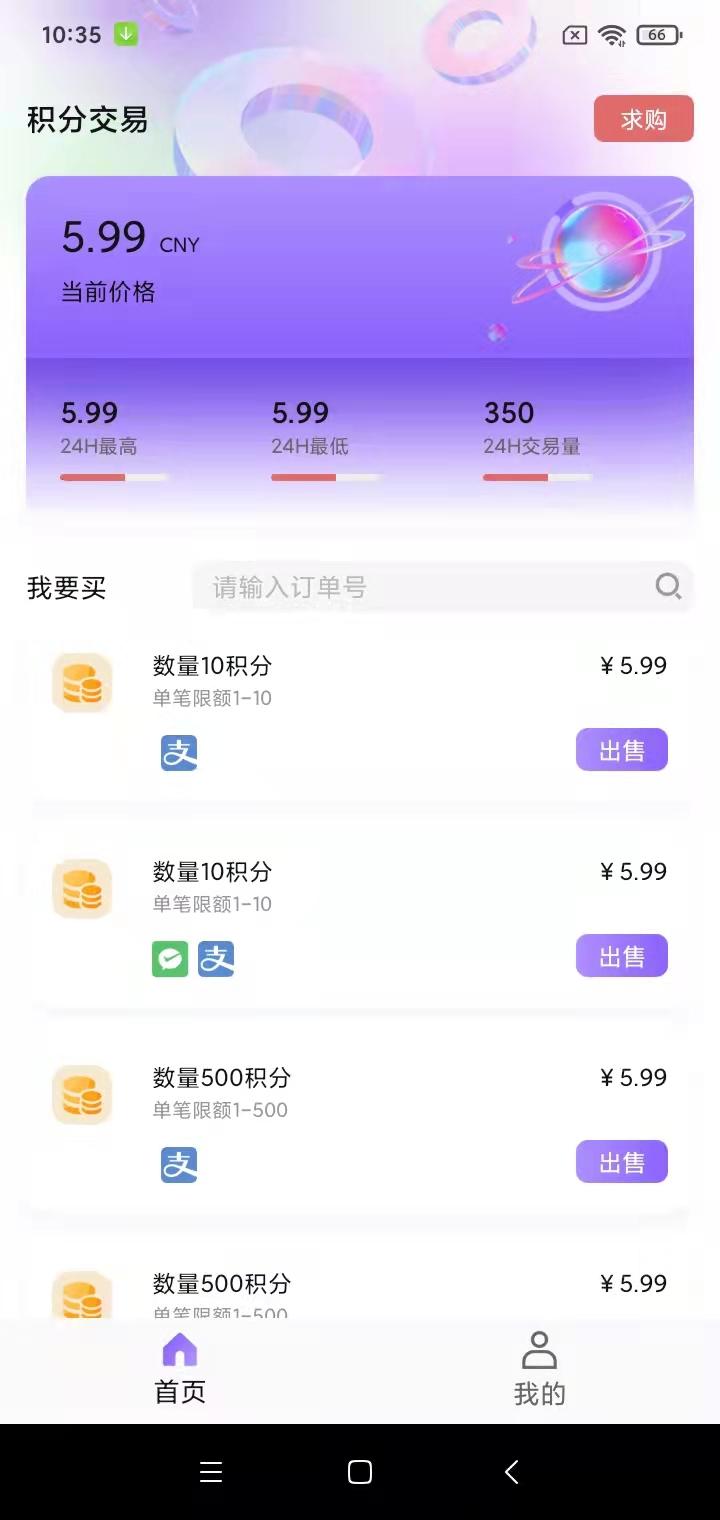 燊爱旅拍首码，交易已开
