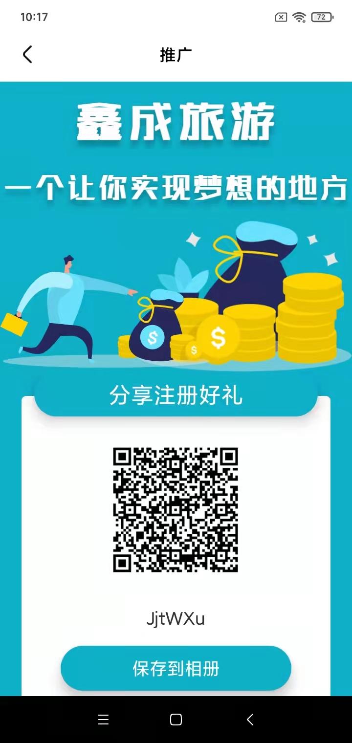 鑫城旅游首码，交易已开，无需保留