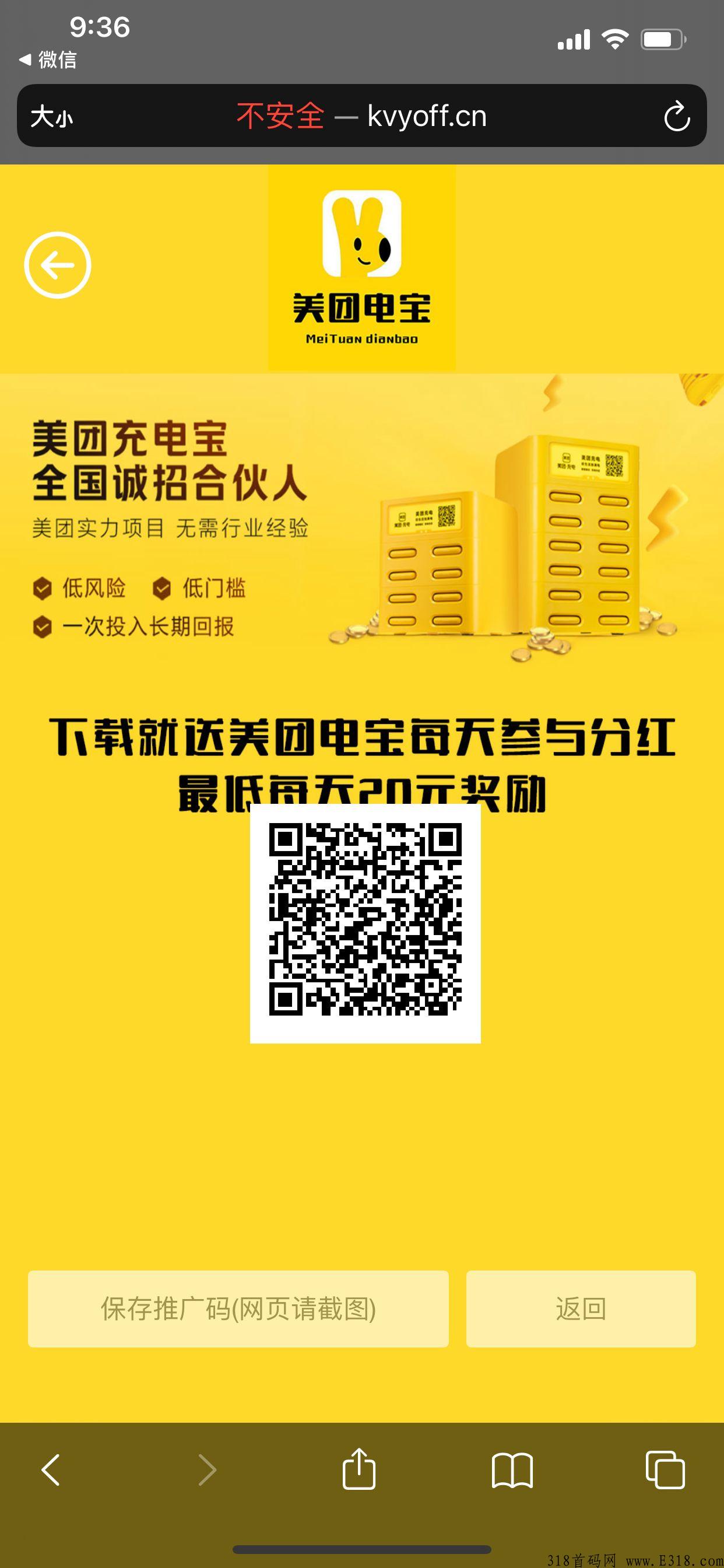 美团电宝，别充值，就撸他完事了