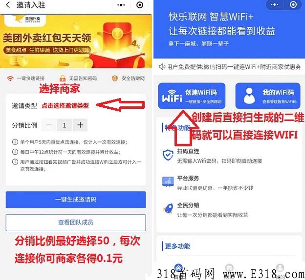快乐联网：wifi变现，一键扫码连接，好推广