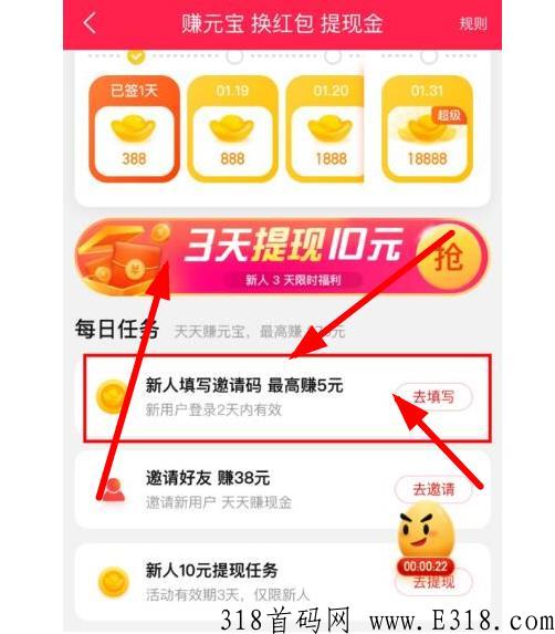 百度大字版邀请码是多少,在什么位置填写详细步骤！