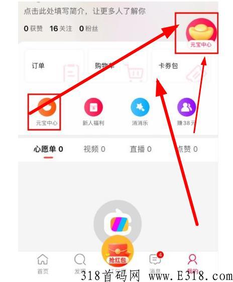 点淘邀请码在哪里输入,真心获得才强！