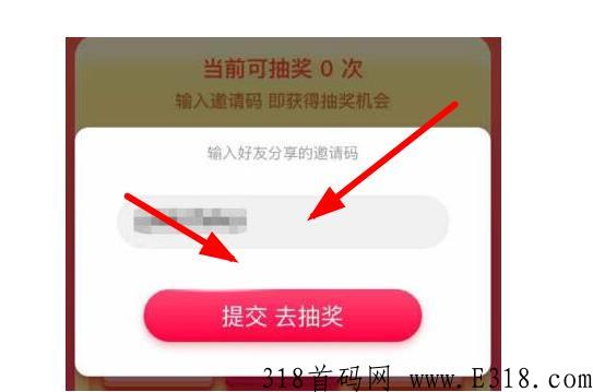 返赞邀请码是多少,到底怎么样?
