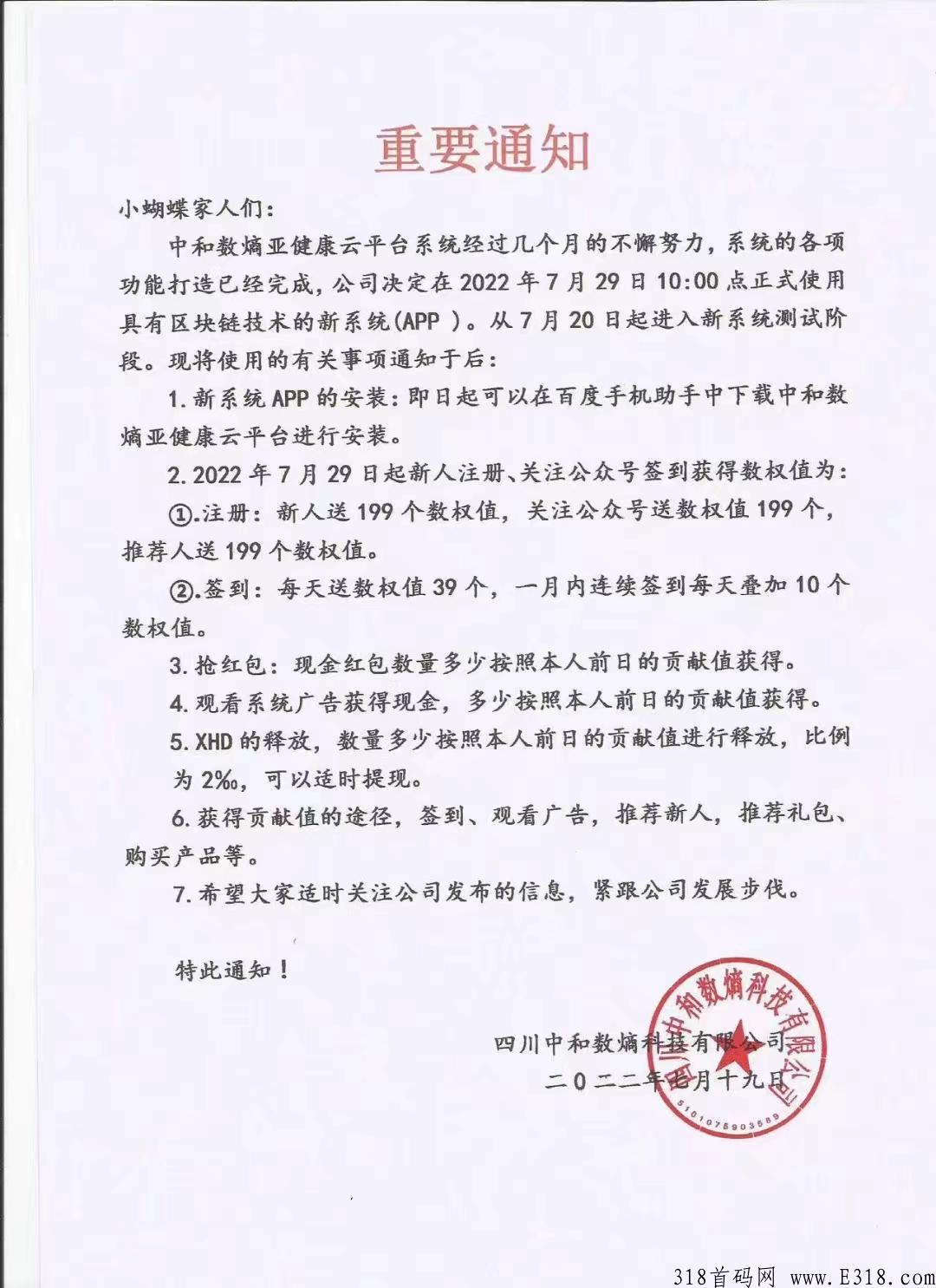 中和数熵本月首码必赚。每天签到就好，不看广告。