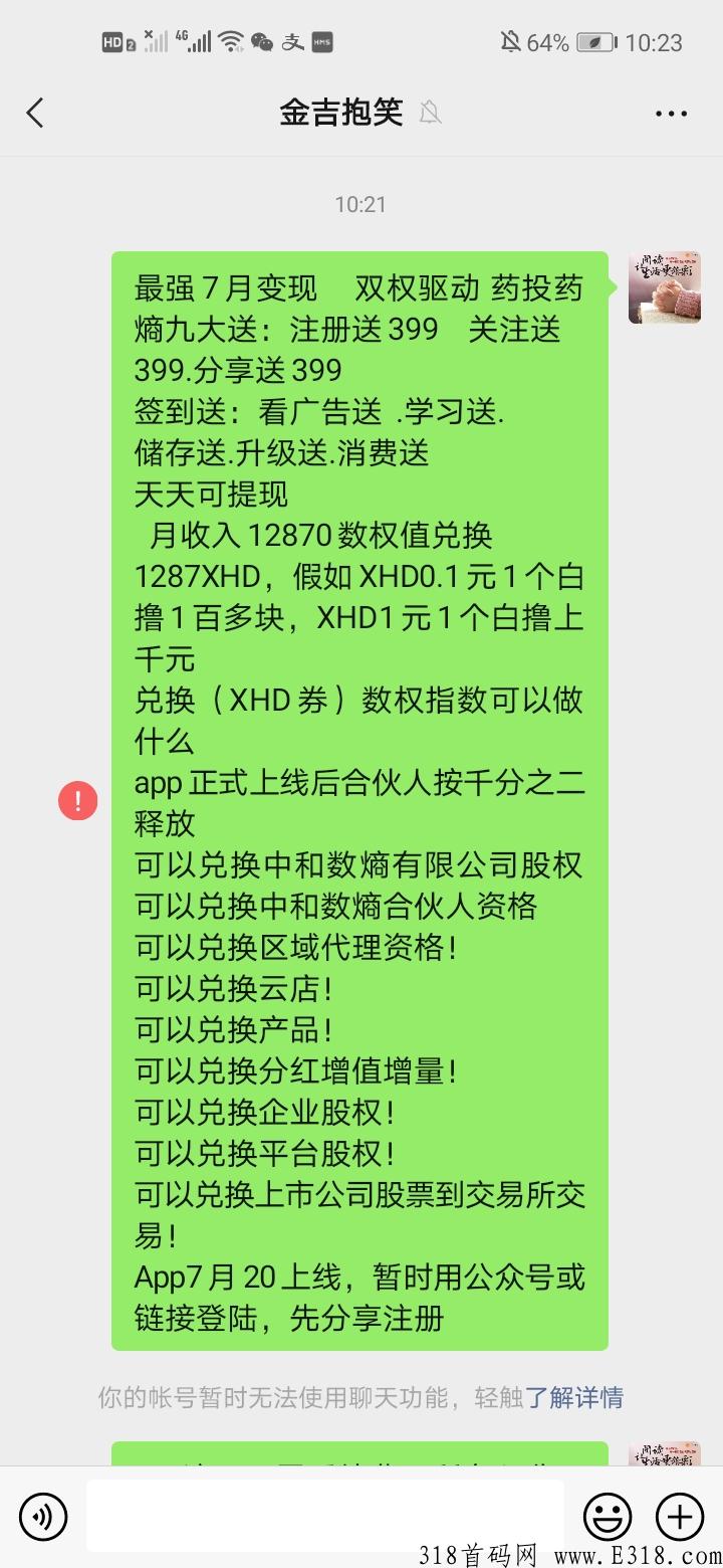 中和数熵本月首码必赚。每天签到就好，不看广告。