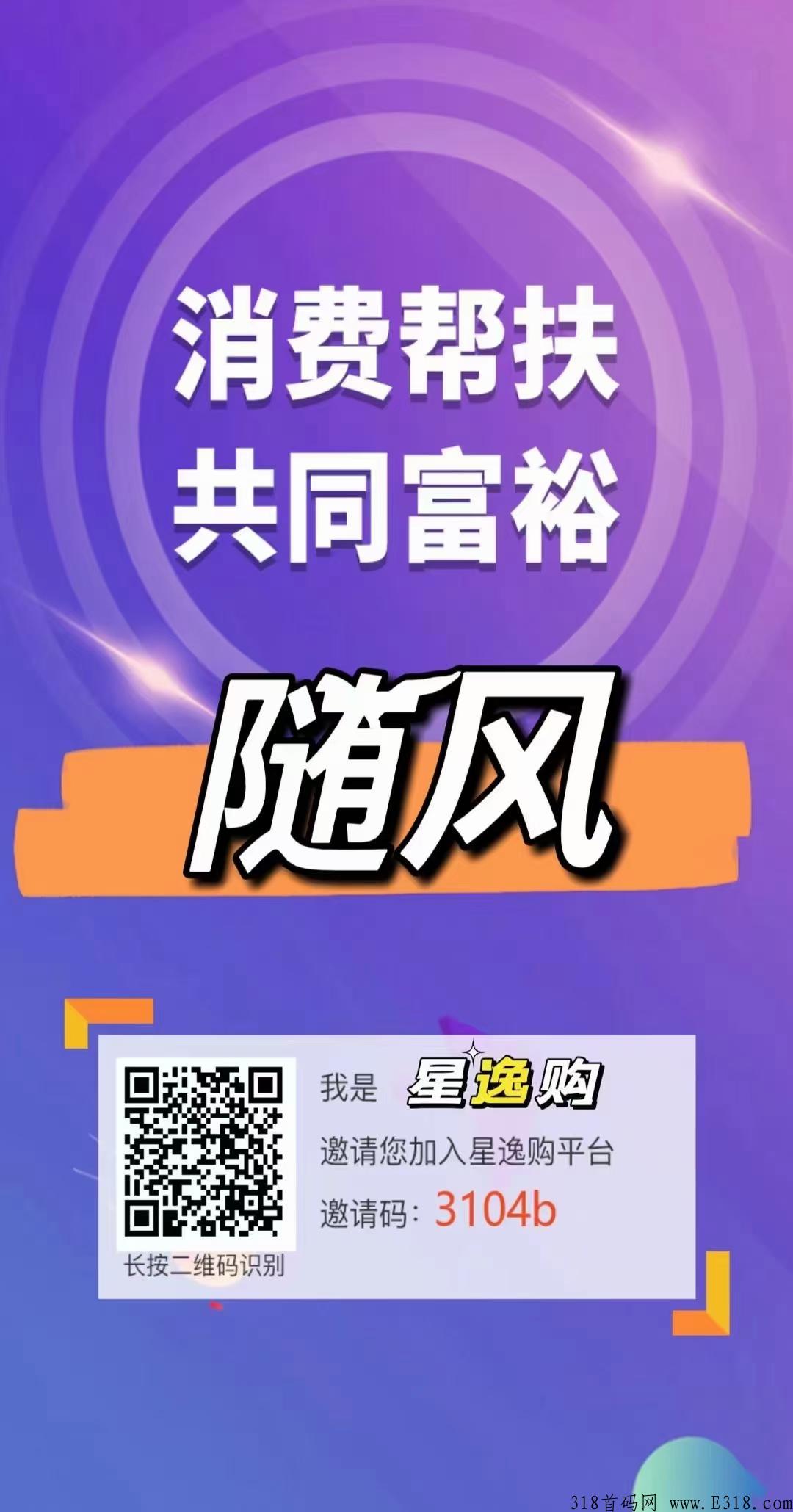 星易购，待遇拉满， 财富列车，等候各位