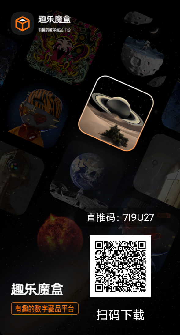 趣乐魔盒邀请码是多少呢？全网首家双交易模式平台