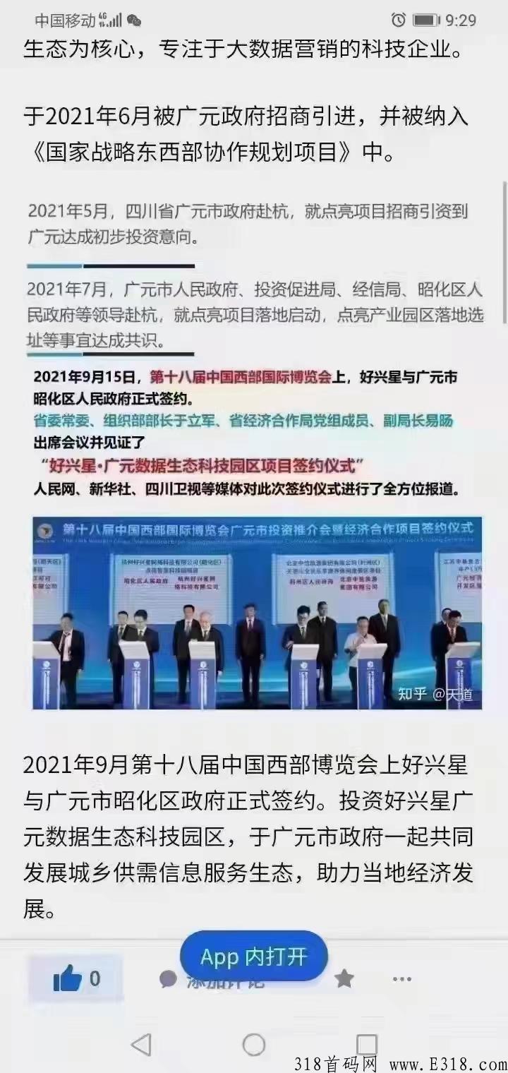 点亮app，他的实力如何！