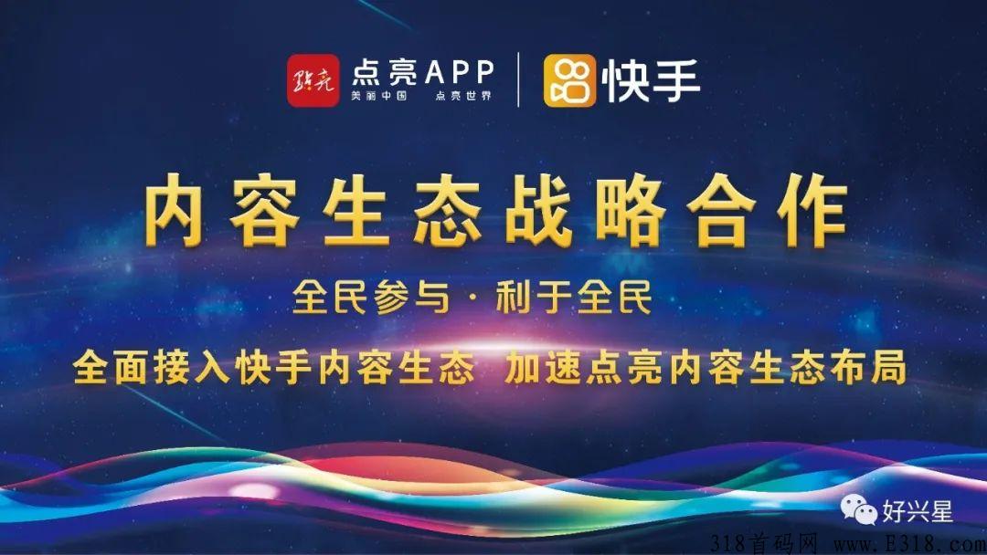 点亮app，他的实力如何！