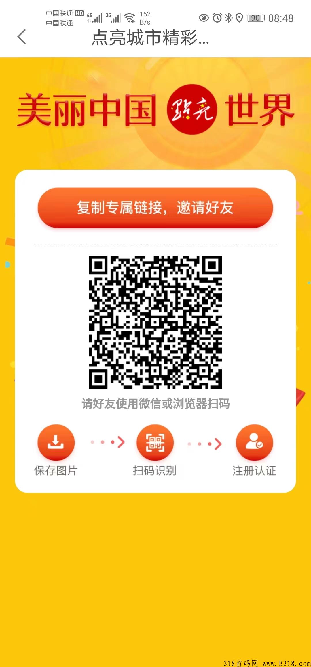 点亮app，他的实力如何！