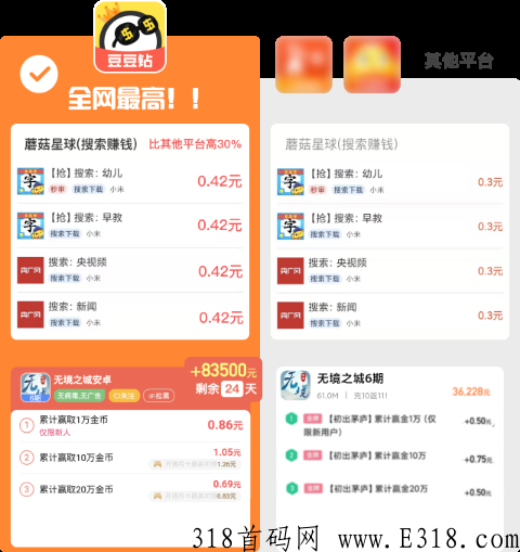 豆豆钻首码专业试玩赚钱，最新下载地址