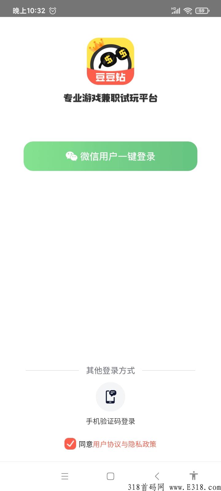 豆豆钻首码专业试玩赚钱，最新下载地址