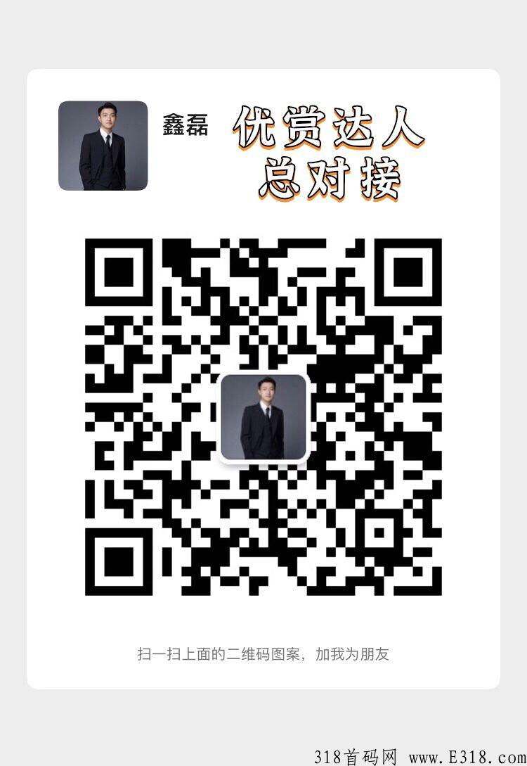 优赏达人本周上线，核心区域总监限时招募