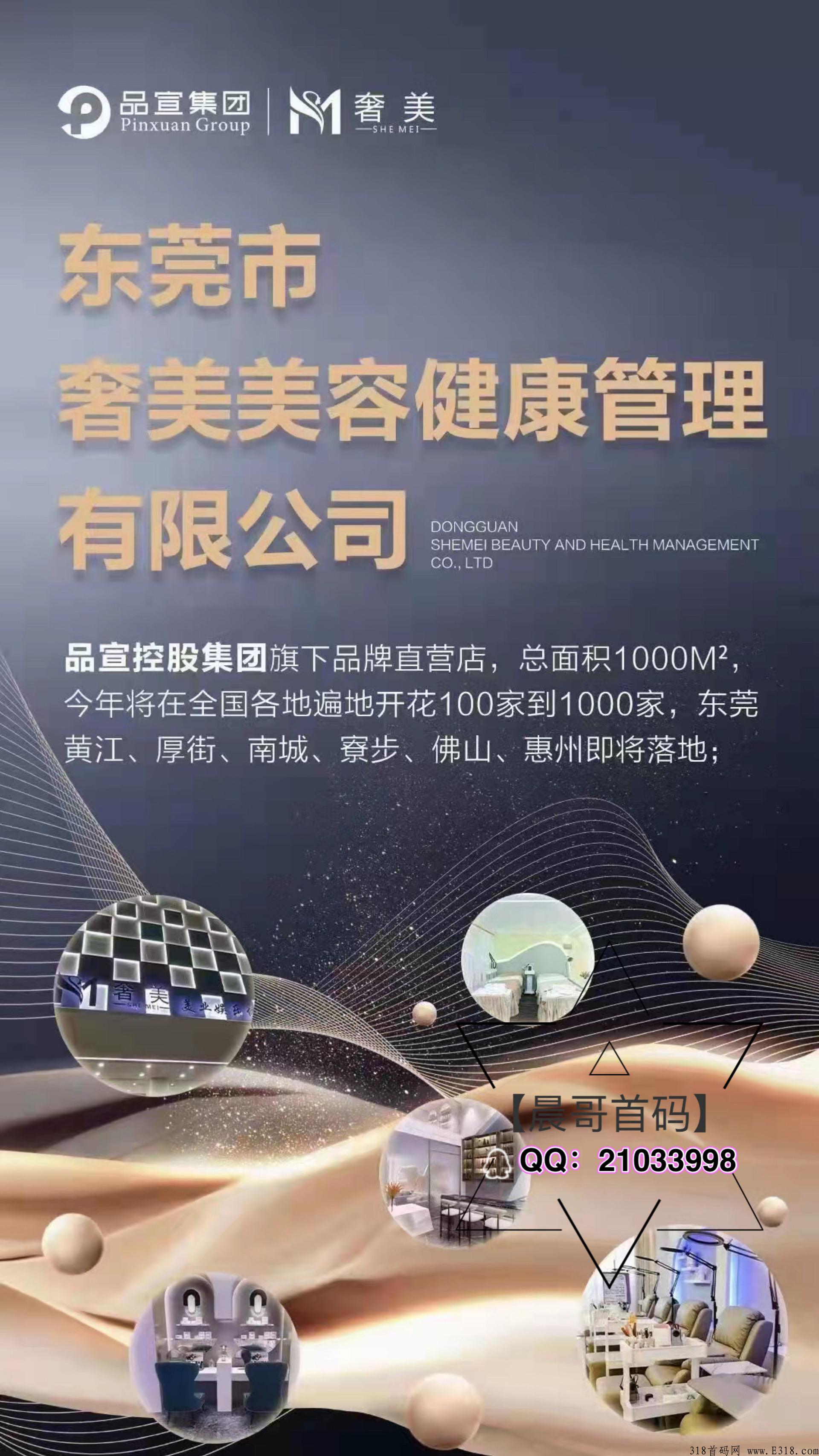 下月王炸项目，品宣集团 【嗨品集】强势来袭！实力实体公司托底，招收团队长，福利政策拉满