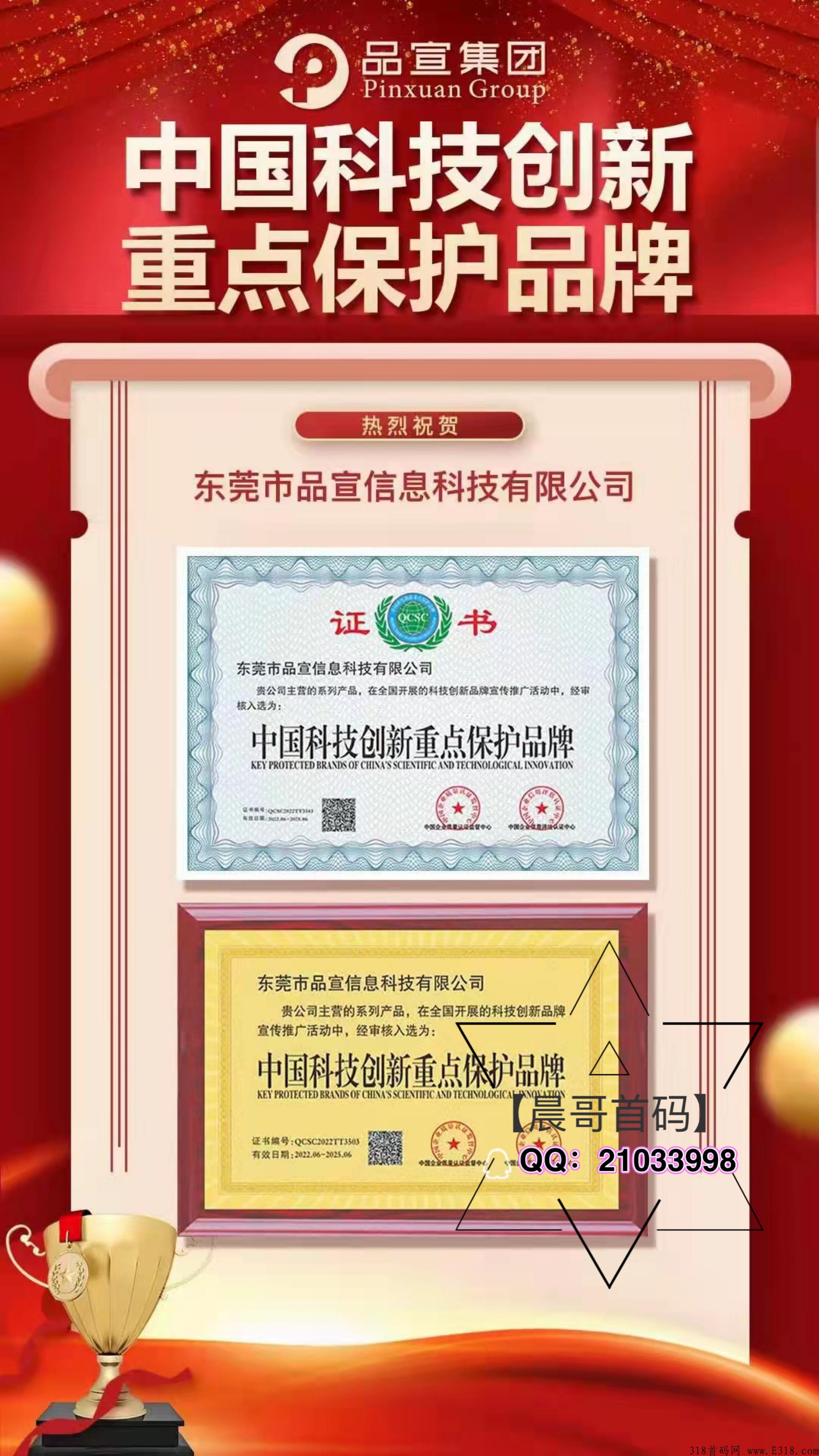 下月王炸项目，品宣集团 【嗨品集】强势来袭！实力实体公司托底，招收团队长，福利政策拉满