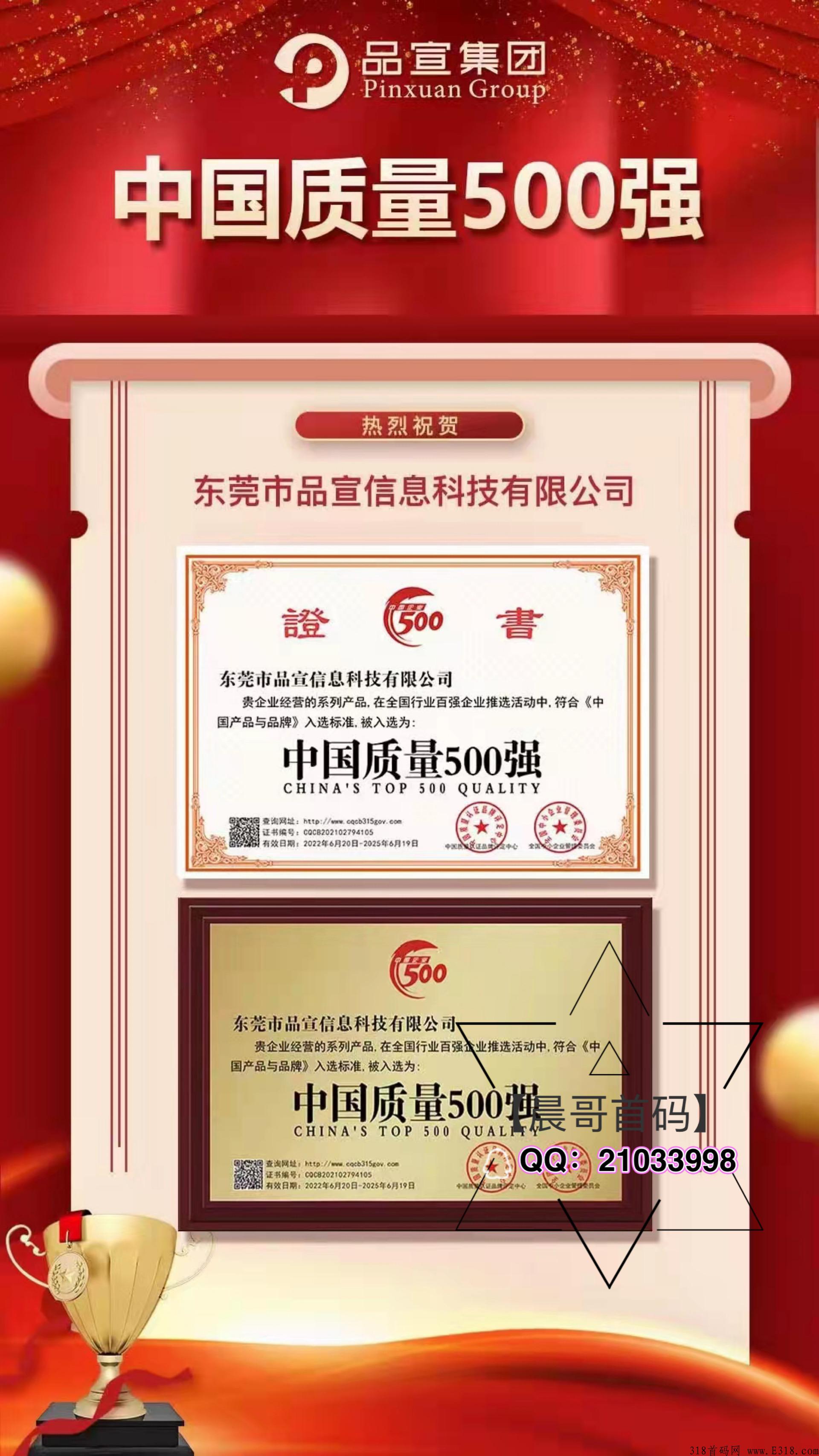 下月王炸项目，品宣集团 【嗨品集】强势来袭！实力实体公司托底，招收团队长，福利政策拉满
