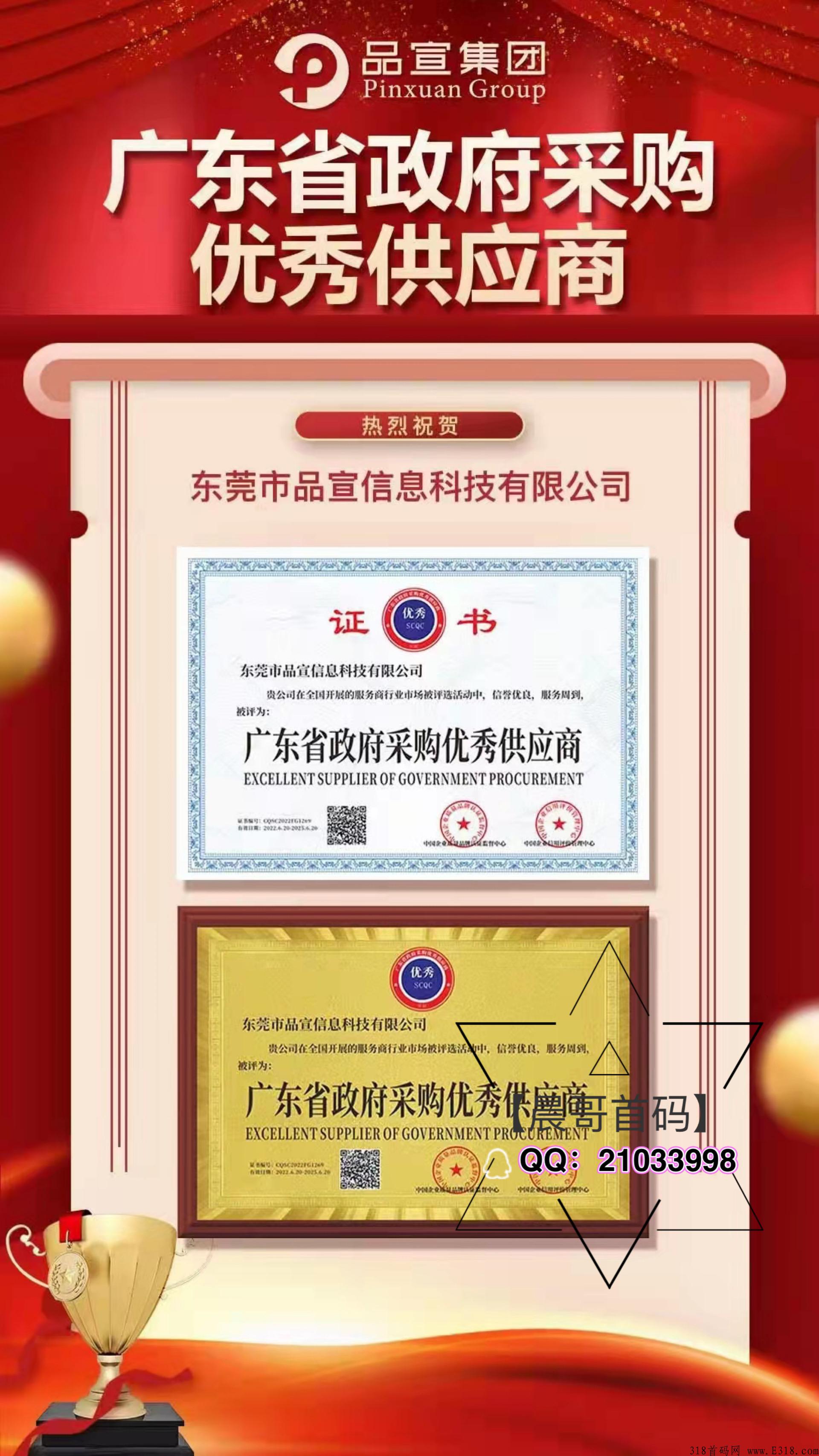 下月王炸项目，品宣集团 【嗨品集】强势来袭！实力实体公司托底，招收团队长，福利政策拉满
