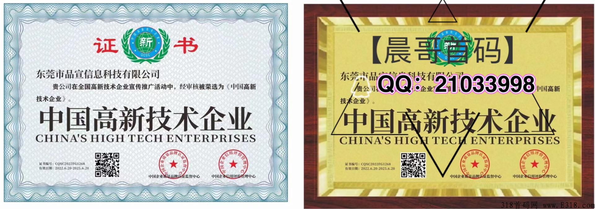 下月王炸项目，品宣集团 【嗨品集】强势来袭！实力实体公司托底，招收团队长，福利政策拉满