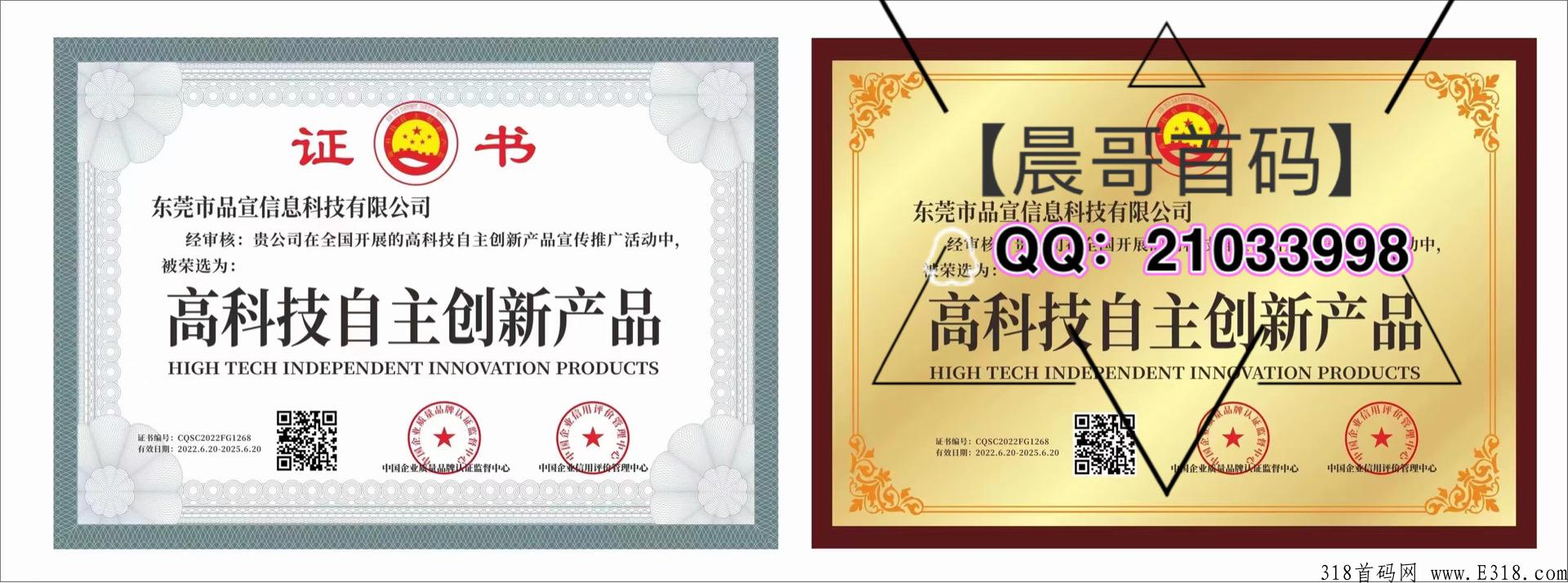 下月王炸项目，品宣集团 【嗨品集】强势来袭！实力实体公司托底，招收团队长，福利政策拉满