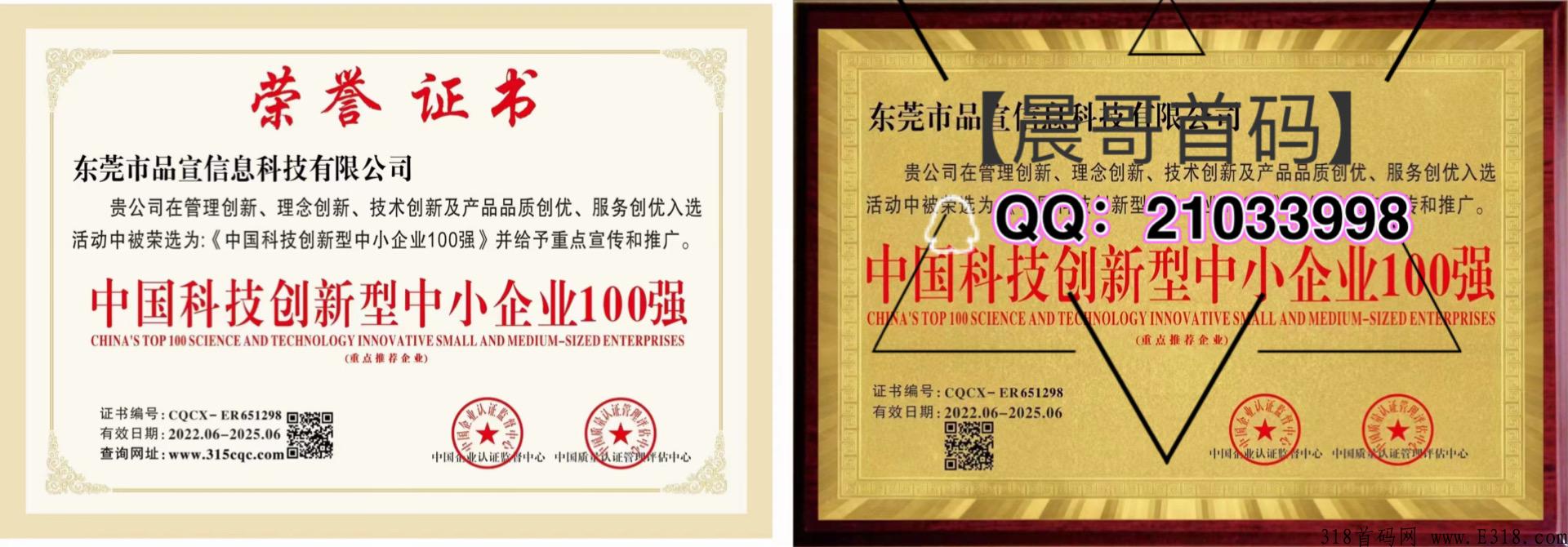 下月王炸项目，品宣集团 【嗨品集】强势来袭！实力实体公司托底，招收团队长，福利政策拉满