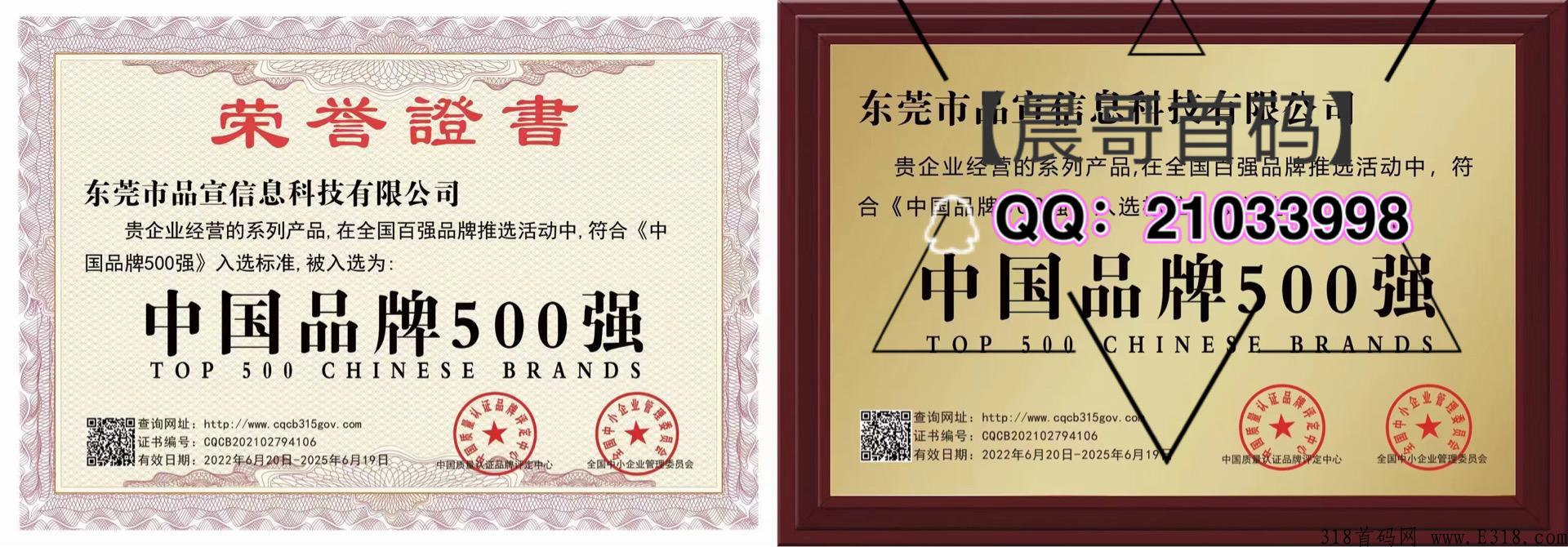 下月王炸项目，品宣集团 【嗨品集】强势来袭！实力实体公司托底，招收团队长，福利政策拉满