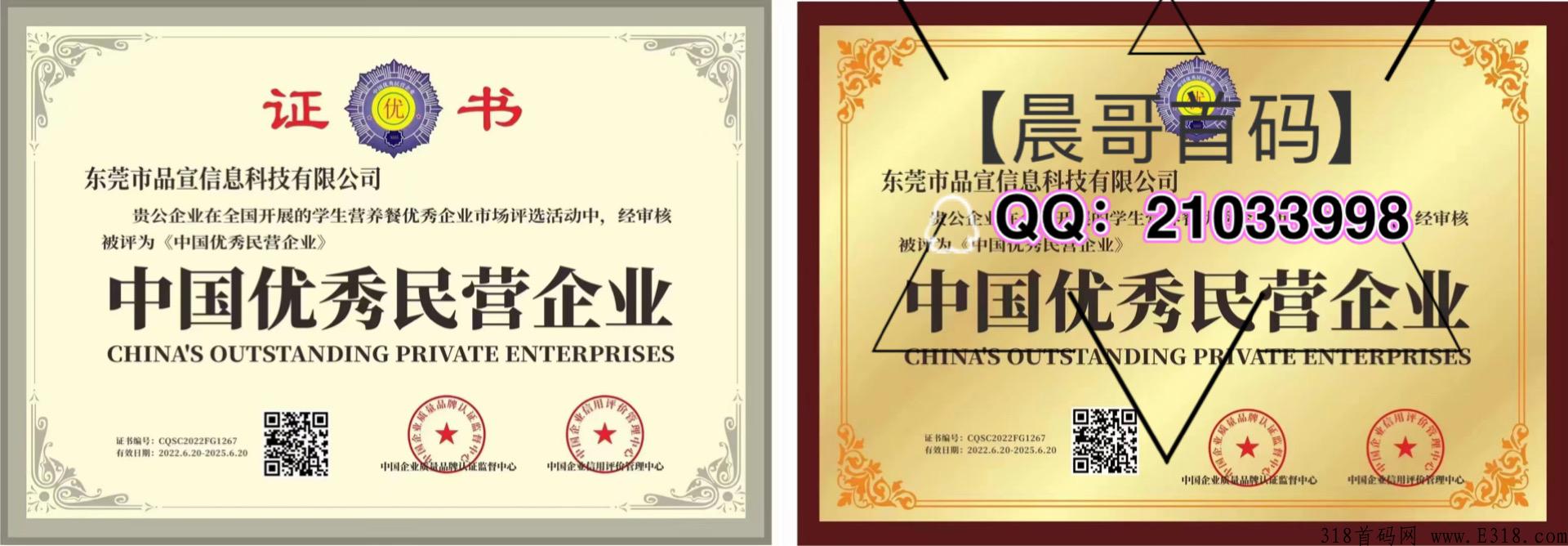下月王炸项目，品宣集团 【嗨品集】强势来袭！实力实体公司托底，招收团队长，福利政策拉满
